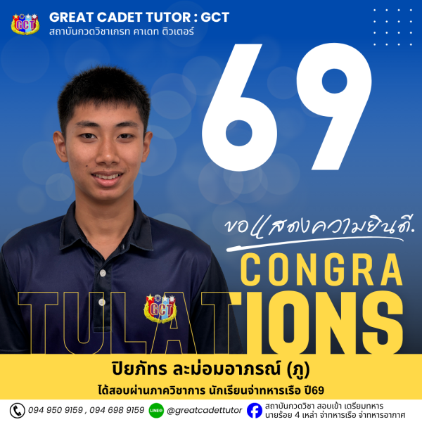 69-5NAVY 4